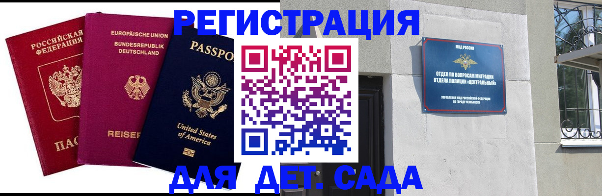 прописка поиск в Обнинске